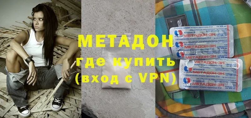 МЕТАДОН VHQ  мега   Губкинский 